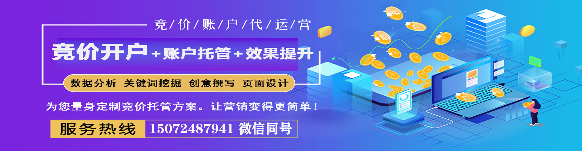 龙沙信息流开户